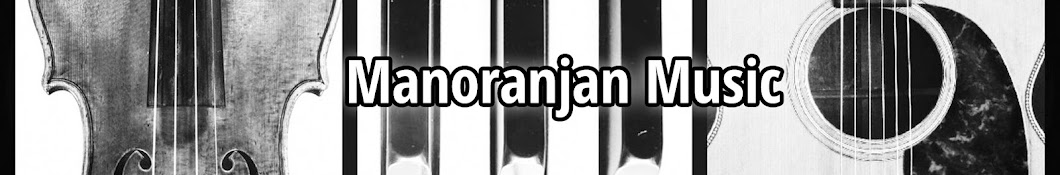 Manoranjan Music Tutorials ইউটিউব চ্যানেল অ্যাভাটার
