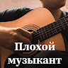 Автор