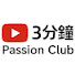 Fx4htUqP3I0-channel-avatar-三分鐘熱度俱樂部