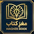 pVhLAw_8zmI-channel-avatar-مغز کتاب | مدیریت و توسعه کسب‌وکار