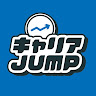 キャリアJUMP【異業種転職】
