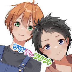 かばでぃクラフト!