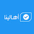 _aGbFQq6cbQ-channel-avatar-اهالينا 
