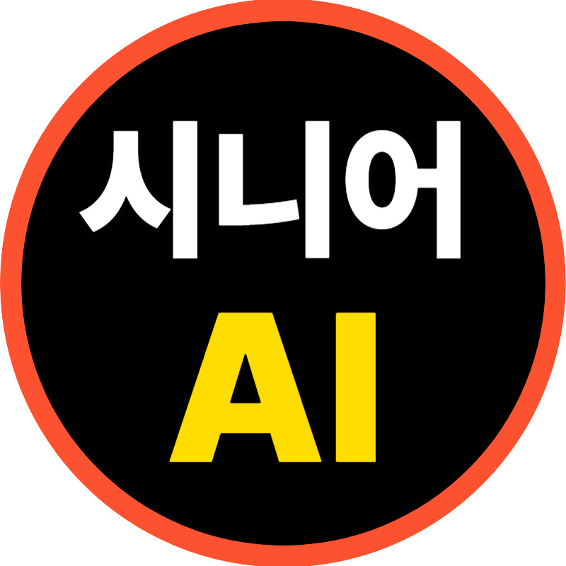 시니어AI교육진흥원