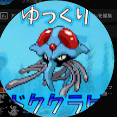 ゆっくりドククラゲ