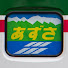 GkizRteVyio-channel-avatar-ちょい懐かしの鉄道写真