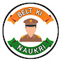 Belt ki Naukri logo