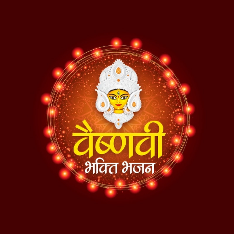 Vaishnavi Bhakti Bhajan