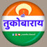 JcMuZNRCWWo-channel-avatar-श्री तुकोबाराय _ tukobaray