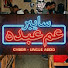 zopCzLFKHCY-channel-avatar-Cyber 3bdo - سايبر عم عبده