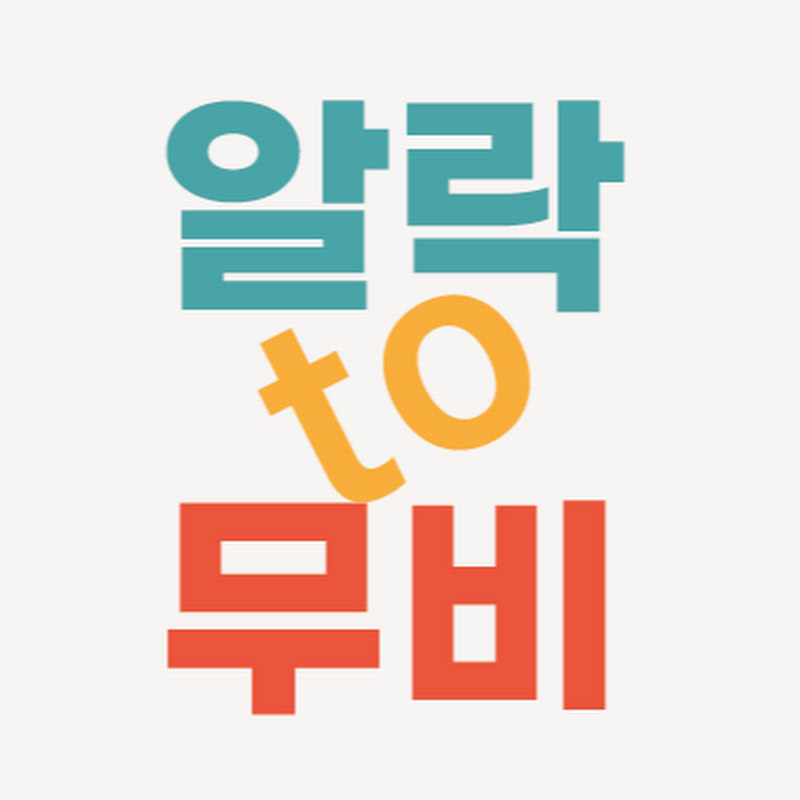 알락투무비  Logo
