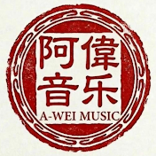 A-WEI - AI(阿偉音樂)