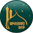 WHHbdpgl_f4-channel-avatar-হেদায়েতের ডাক
