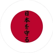 【日本を守る】日本人ファースト
