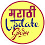 Marathi Update Guru logo