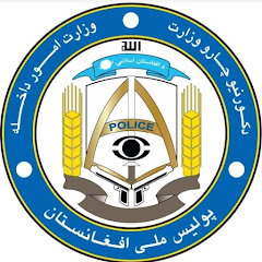 Kabul Police HQ  کابل امنیه قومنداني 