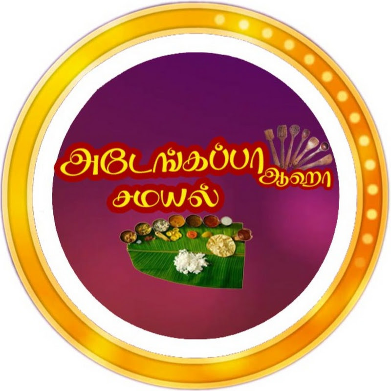 adengappa aaha  samayal