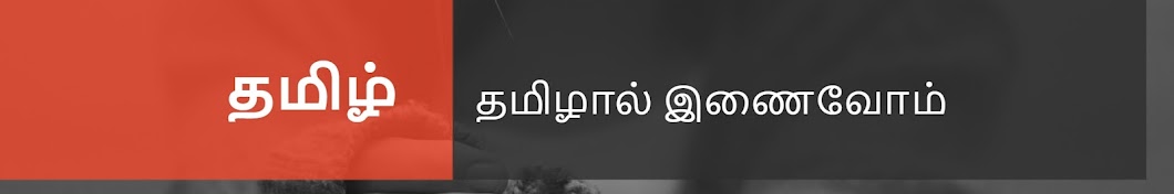 Tamil Kulay Awatar kanału YouTube