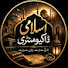 QZzeiKz4vYI-channel-avatar-The Legacy of Islam