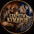 cIcg3TY0lMI-channel-avatar-Секреты кумиров
