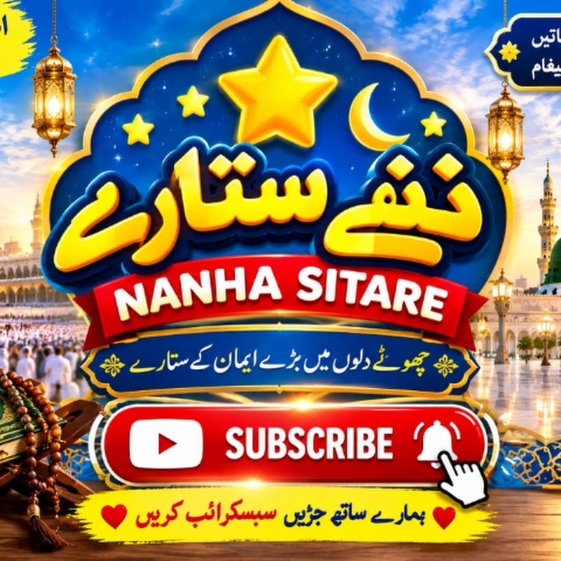 NANHESITARE