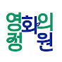 화양영화