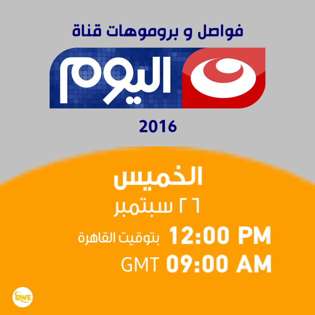 Post from Egypt Radio & Television