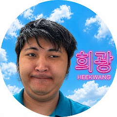 희광