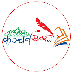 Логотип каналу Kanchan Khabar