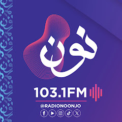 Radio Noon راديو نون