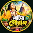 LviiqfpTeL4-channel-avatar-Matir gourango