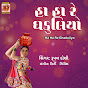 Rupal Doshi - Topic Avatar