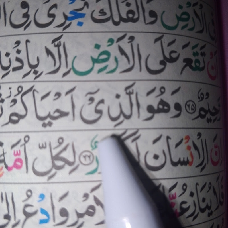 Jsjrk5 Tilawt quran pak 