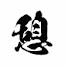 n8gUg_Ih9oo-channel-avatar-憩い不動産