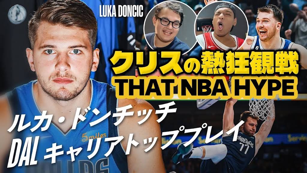 NBA Japan - YouTube