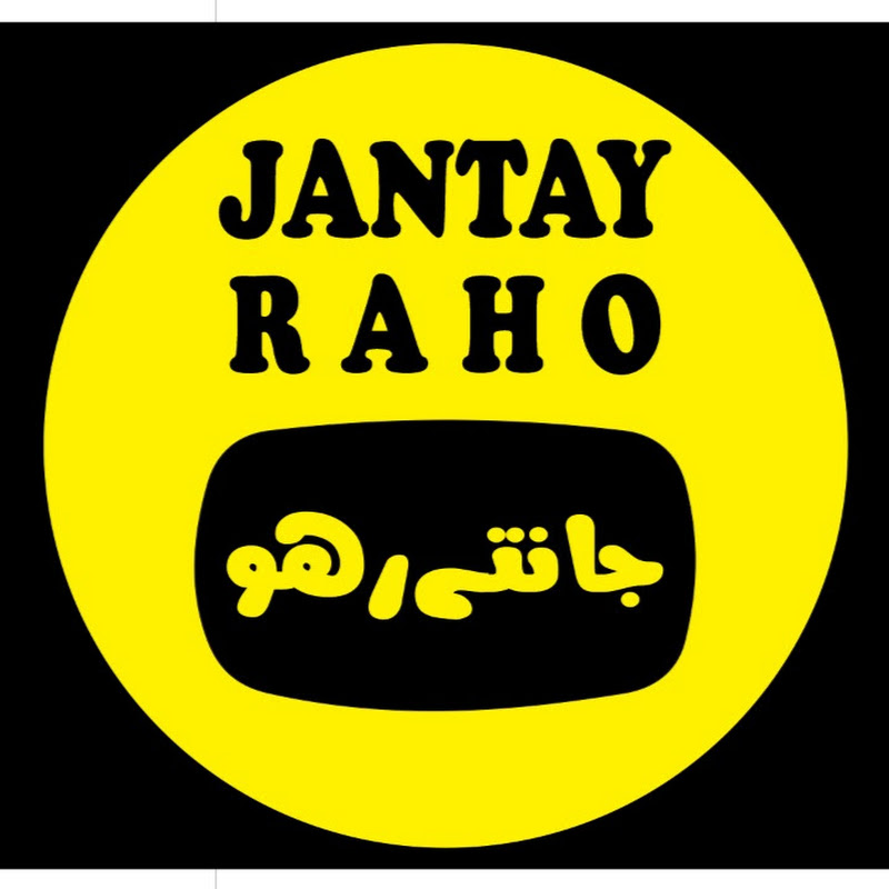 JANTAY RAHO