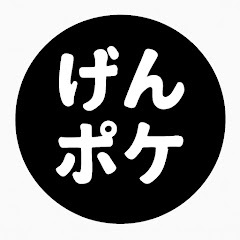 限界ポケモンGO大学生