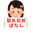 r4RDTsYJvrA-channel-avatar-馴れ初めばなし