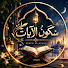 OrifDTy0acc-channel-avatar-سُكونُ الآيات