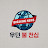 @글로벌이슈뉴스