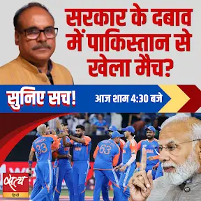 Satya Hindi सत्य हिन्दी YouTube channel