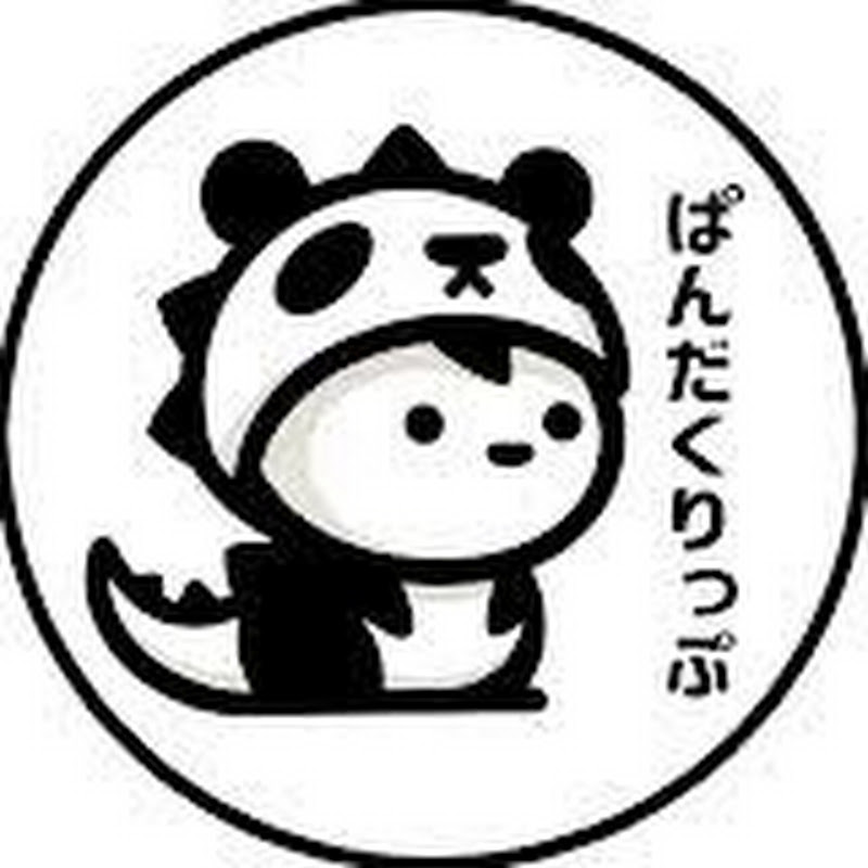 ぱんだくりっぷ