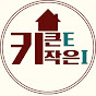 키큰E작은i