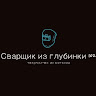 Автор