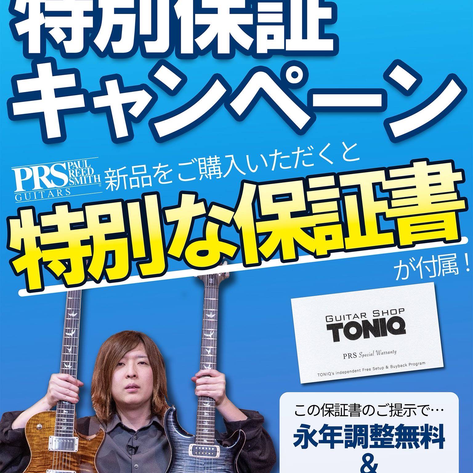 Guitar dj 保証書 YouTube