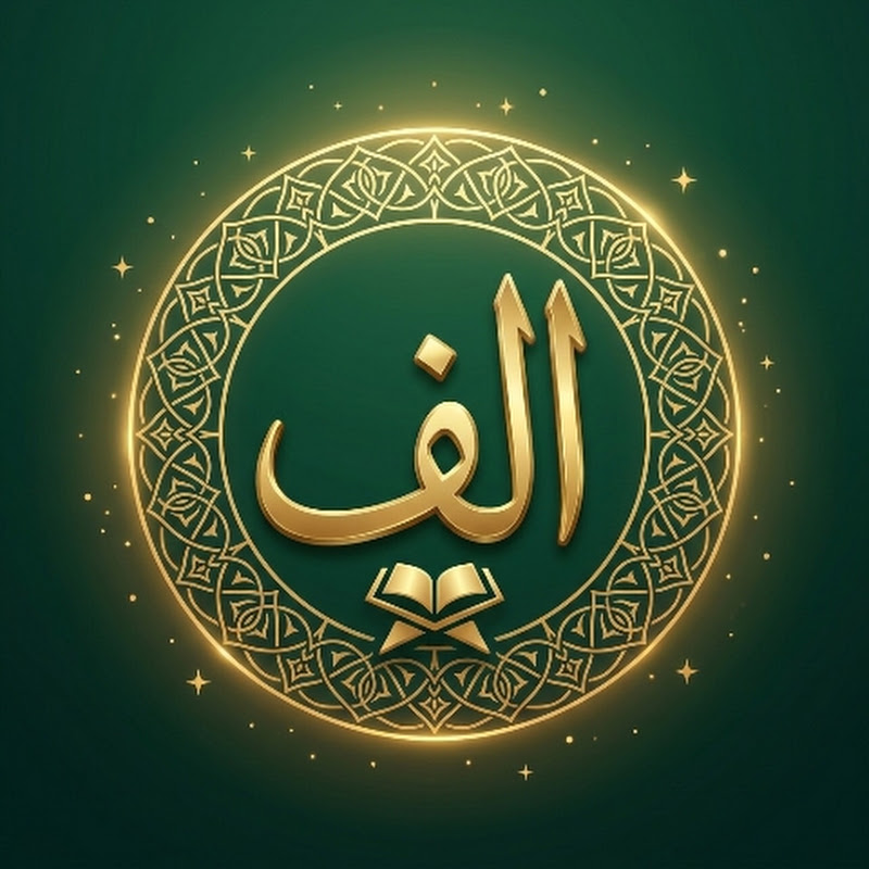 Alif Arabic 