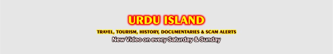 URDU Island رمز قناة اليوتيوب