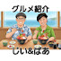 9hXAFKraC8U-channel-avatar-じい&ばあグルメ紹介