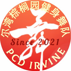 尔湾棕榈园广场舞     Irvine Palm Court Dance アイコン画像