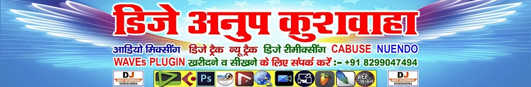 Dj Anup Kushwaha YouTube channel avatar
